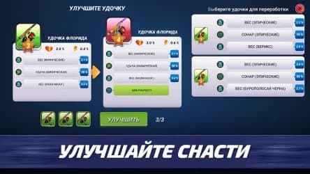 Fishing Clash