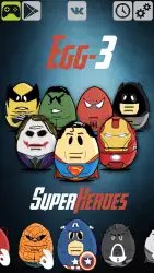Яйцо 3: супергерои
