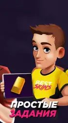 BestSkins: голда Standoff 2