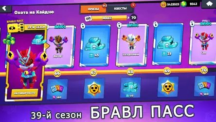 Бокс симулятор Brawl Stars 2D