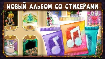 My Singing Monsters
