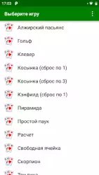 Любимые пасьянсы