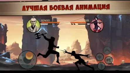 Shadow Fight 2 Special Edition