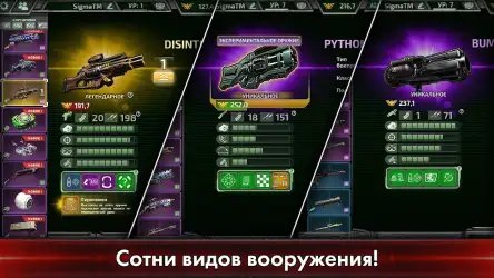 Alien Shooter