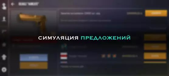 Кейс симулятор для станка