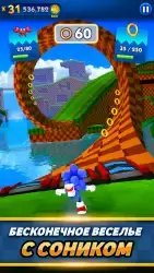 Sonic Dash