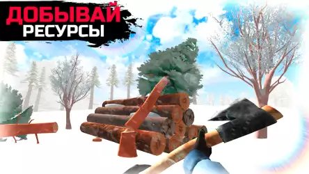 WinterCraft: выживание зимой в лесу