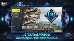 какая последняя версия пабг мобайл на телефон. Смотреть фото какая последняя версия пабг мобайл на телефон. Смотреть картинку какая последняя версия пабг мобайл на телефон. Картинка про какая последняя версия пабг мобайл на телефон. Фото какая последняя версия пабг мобайл на телефон