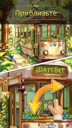 Игры с поиском предметов