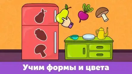 Формы и цвета