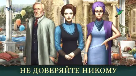 Тайна отеля: поиск предметов