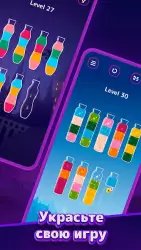 Бутылочки и пробирки: Get Color