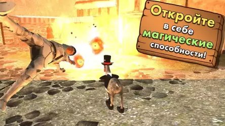 Goat Simulator MMO (Симулятор козла)