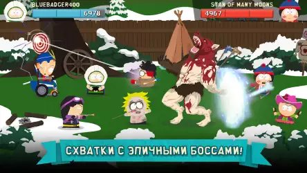 Южный Парк: Разрушитель Мобил (South Park)