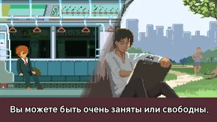 Life is a Game (Жизнь игра)