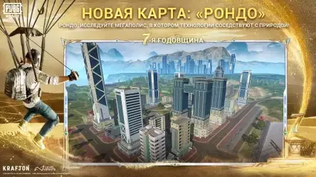 PUBG Mobile
