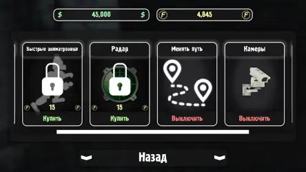 Симулятор аниматроников 2