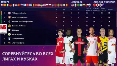 Soccer Manager 2024