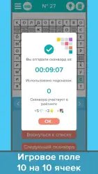 Сканворды: большой сборник