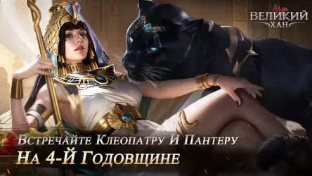Game of Khans: великий хан