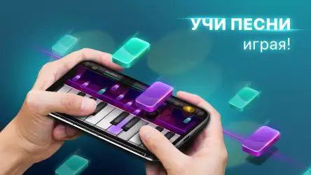 Пианино и волшебные плитки