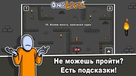 One Level: Стикмен побег из тюрьмы