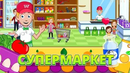 My Town: Stores (Магазины)