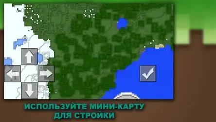 Мод на постройки для Майнкрафт