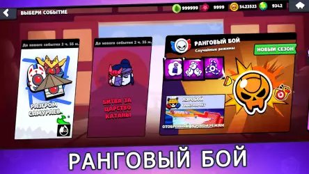 Бокс симулятор Brawl Stars 2D