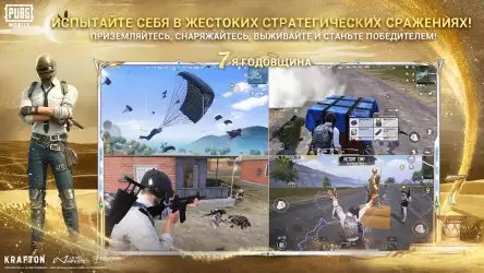 PUBG Mobile