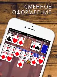 Solitaire - пасьянс
