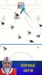 Superstar Hockey