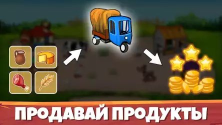 Весёлая ферма
