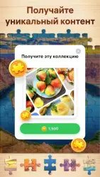 Пазлы для взрослых