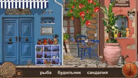 Поиск предметов: тайна острова