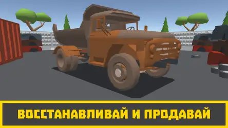 Ретро Гараж - симулятор механика