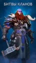 Vikings: War of Clans