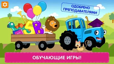 Синий трактор