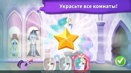 My Little Pony: раскраска