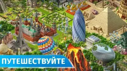 Аэропорт Сити: Построй город
