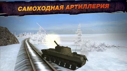 Wild Tanks Online (Дикие танки)