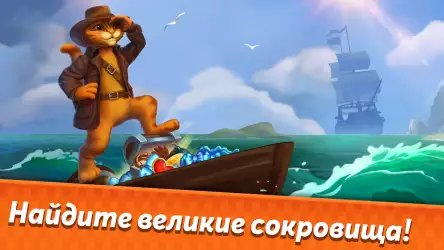 Инди кот 2: три в ряд