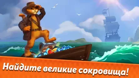 Инди кот 2: три в ряд
