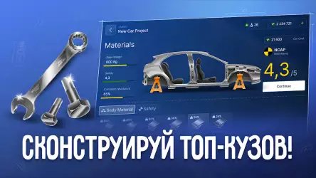 Car Company Tycoon - создание машин