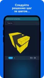 Cube Solver - сборка кубика