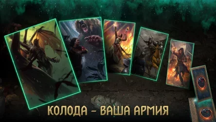 ГВИНТ: Ведьмак