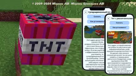 ТНТ моды для Майнкрафт
