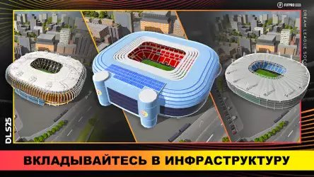 Dream League Soccer 2022