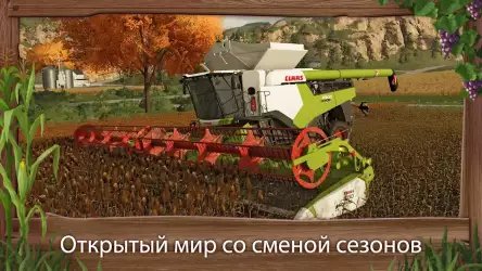 Farming Simulator 23 (FS)