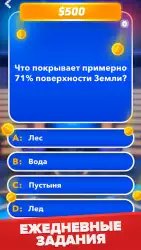 Миллионер: викторина